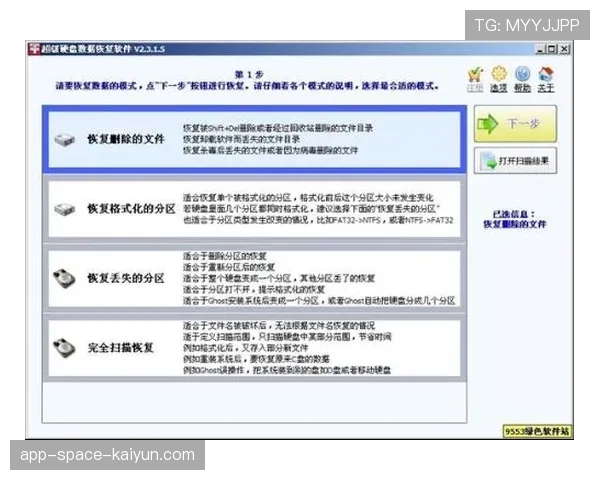 球员康复数据在续约谈判中的合法使用模板